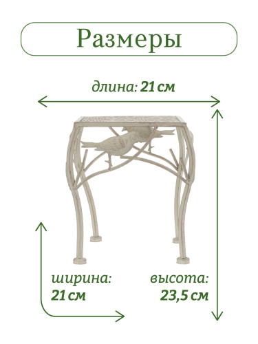 Подставка для цветов, L21 W21 H23,5 см фото 2