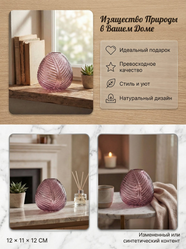 Ваза, 800 мл, L12 W11 H12 см фото 3