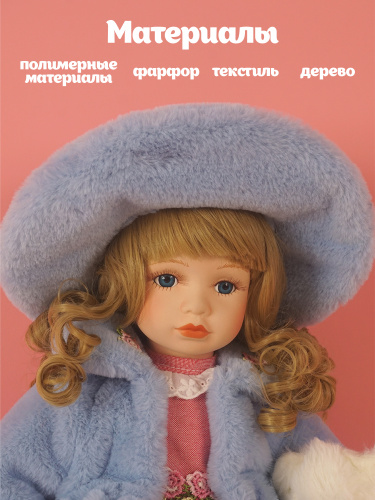 Кукла "Женя", L21 W10,5 H45 см фото 4