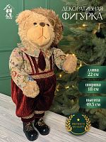 Игрушка набивная "Медведь", L22 W18 H49,5 см