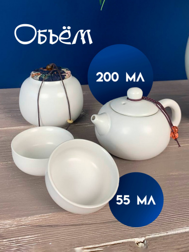 Набор для чайн церем на 4 перс, (чайник 200мл, 4 чашки 55мл, емкость/чая, подставка), L22 W22 H11 см фото 6