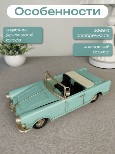 Изделие декоративное "Автомобиль", L26 W11 H9 см фото 4