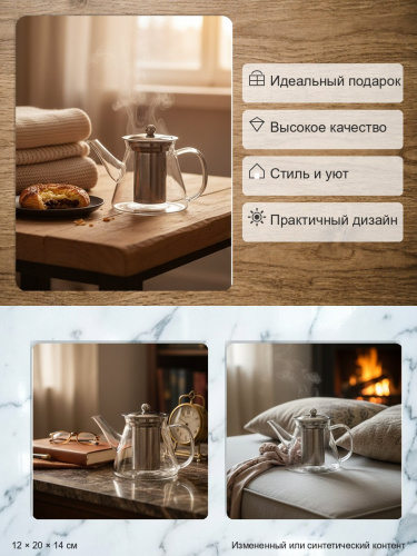 Чайник, 800 мл, L20 W12 H14 см фото 3