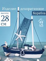 Изделие декоративное "Корабль", L25 W5,5 H28 см