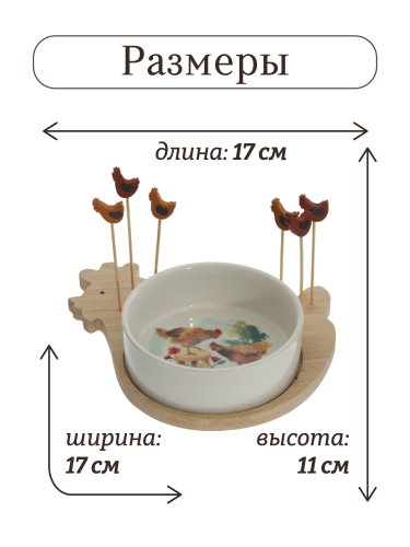 Подставка для закусок, 160 мл, L17 W17 H11 см фото 2