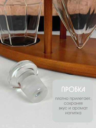 Графин 800 мл с 2-мя стаканами 300 мл, L32 W12,5 H23,5 см фото 5