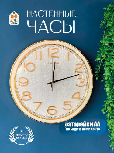 Часы настенные декоративные (1xАА н/п), L37 W37 H4 см