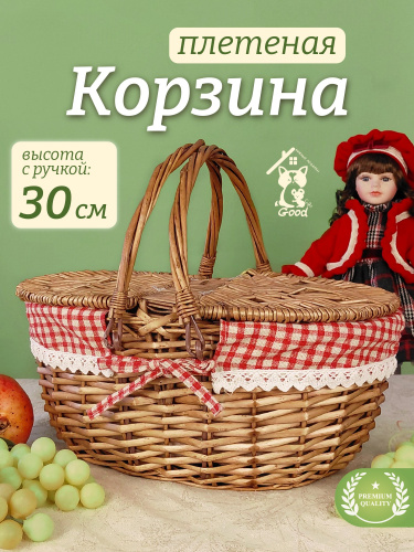Корзина, L36 W28 H30/17 см