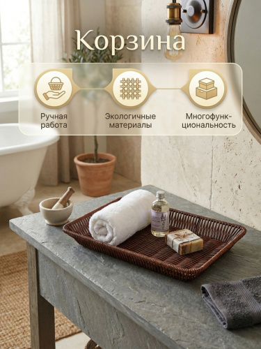 Корзина, L27 W17 H4 см