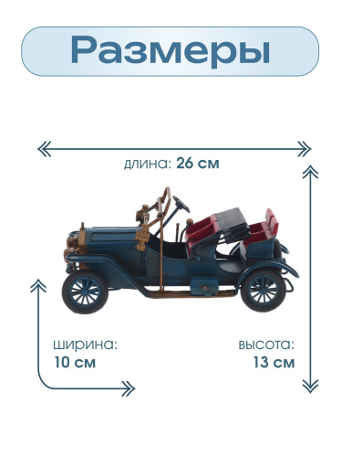 Изделие декоративное "Автомобиль", L26 W10 H13 см фото 2