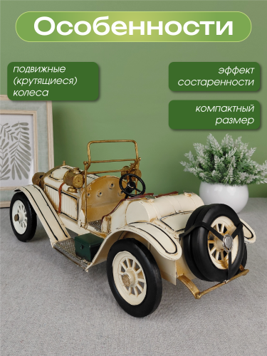 Изделие декоративное "Автомобиль", L33 W14,5 H15 см фото 4