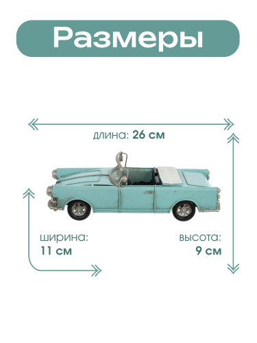 Изделие декоративное "Автомобиль", L26 W11 H9 см фото 2