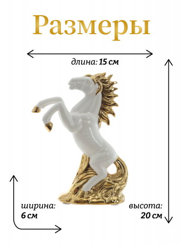 Фигурка декоративная "Лошадь", L15 W6 H20,5 см фото 2
