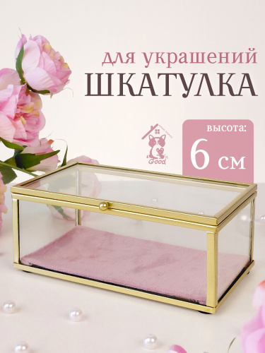 Шкатулка, L14,5 W9 H6 см