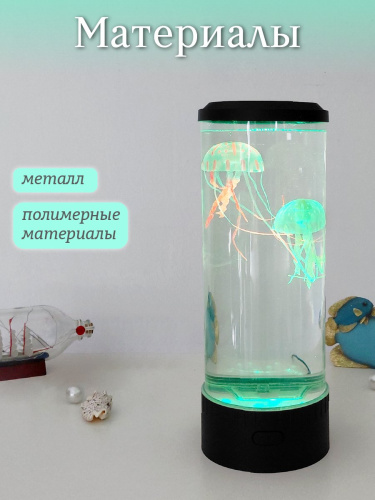 Светильник "Аквариум", 3600 мл, (USB 0,80м), L14 W14 H37 см фото 3
