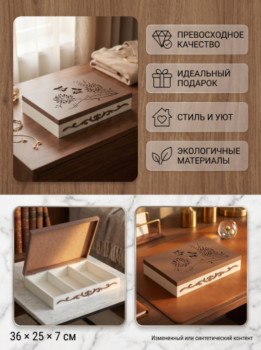Шкатулка для столовых приборов, L36 W25 H7 см фото 3