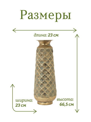 Ваза для искусственных цветов, L23 W23 H66,5 см фото 2