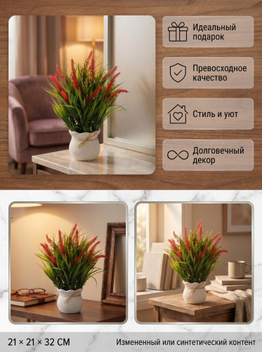 Цветочная композиция, L21 W21 H32 см фото 3