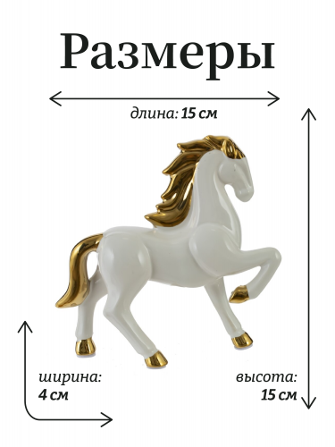 Фигурка декоративная "Лошадь", L15 W5 H15,5 см фото 2