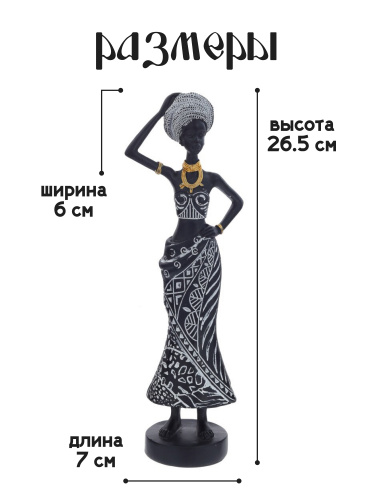 Фигурка декоративная "Африканка", L7 W6 H26,5 см фото 2