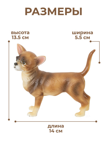 Фигурка декоративная "Чихуахуа", L14 W5,5 H13,5 см фото 2