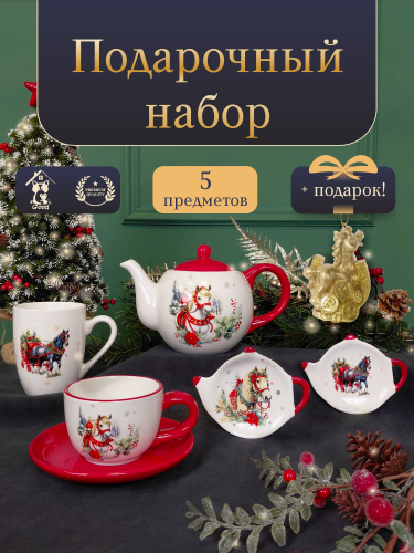 Набор посуды "Новогодний" (5 предметов).