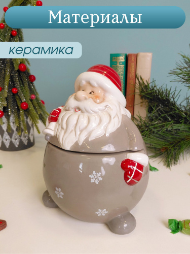 Конфетница "Дед Мороз", 800 мл, L13 W12,5 H18 см фото 3 Конфетница "Дед Мороз", 800 мл, L13 W12,5 H18 см фото 3