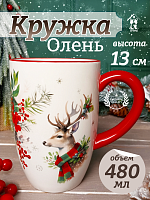 Кружка "Олень", 480 мл, L14 W9,5 H13 см