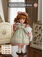 Кукла "Соня", L20 W20 H44 см