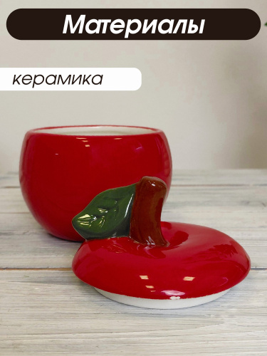 Конфетница "Яблоко", 300 мл, L9,5 W9,5 H11 см фото 3 Конфетница "Яблоко", 300 мл, L9,5 W9,5 H11 см фото 3