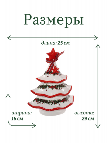 Конфетница "Елка", 1, 1350 мл, L25 W16 H29 см фото 2