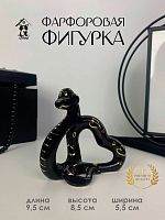 Фигурка декоративная "Змея", L10 W4,5 H9 см