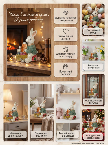 Фигурка декоративная "Заяц", L14 W11,5 H20 см фото 2