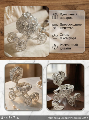Шкатулка "Карета", L8 W4,5 H7 см фото 3