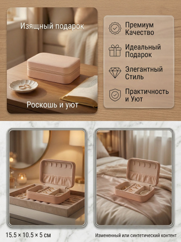Шкатулка для украшений, L15,5 W10,5 H5 см фото 3