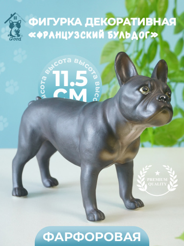Фигурка декоративная "Французский бульдог", L14 W5 H11,5 см