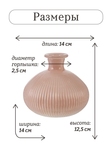 Ваза, 885 мл, L14 W14 H12,5 см фото 2