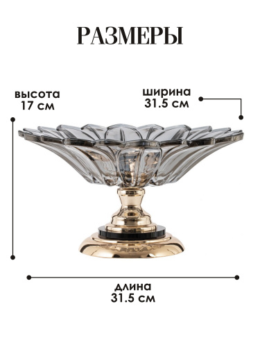 Ваза для фруктов, L31,5 W31,5 H17 см фото 2