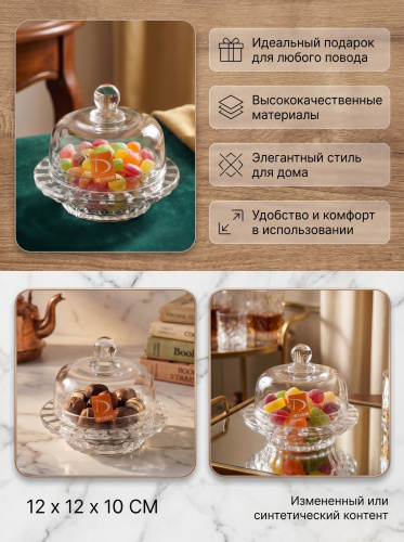 Конфетница, L12 W12 H10 см фото 3