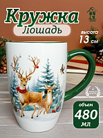Кружка "Олени", 480 мл, L14 W9 H13 см