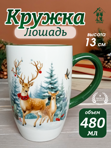Кружка "Олени", 480 мл, L14 W9 H13 см