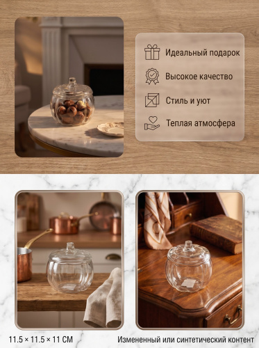 Конфетница, 550 мл, L11,5 W11,5 H11 см фото 3