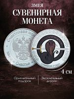 Изделие декоративное "Монета", L4,5 W4,5 H0,5 см