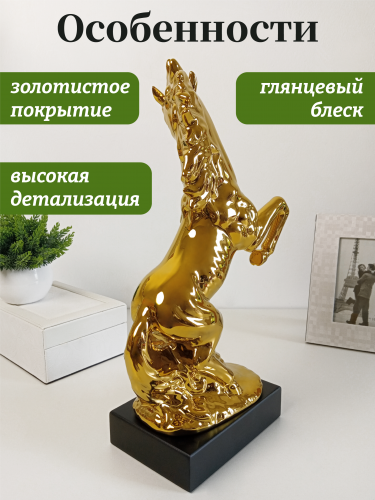 Фигурка декоративная "Лошадь", L21 W11 H38 см фото 4