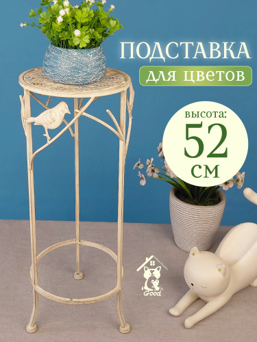 Подставка для цветов, L21 W21 H52 см
