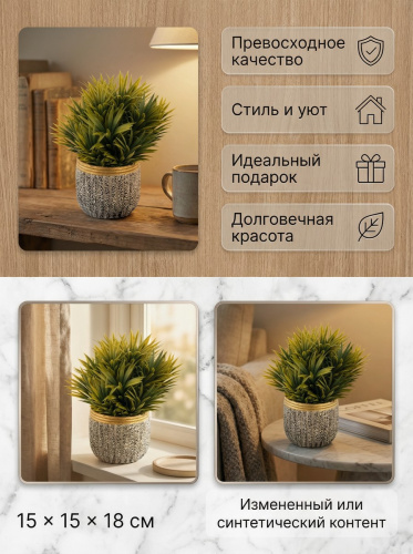 Цветочная композиция, L15 W15 H18 см фото 3 Цветочная композиция, L15 W15 H18 см фото 3