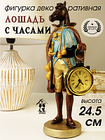 Фигурка декоративная "Лошадь" с часами D4см, (LR44x1), L12 W7,5 H24,5 см