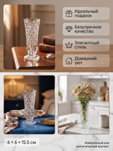 Ваза, 110 мл, L6 W6 H15,5 см фото 3