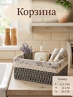 Корзина, L26 W20 H12,5 см