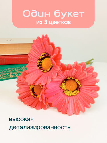 Цветы искусственные "Букет Гербер" (Real Touch), L12 W12 H33 см фото 2